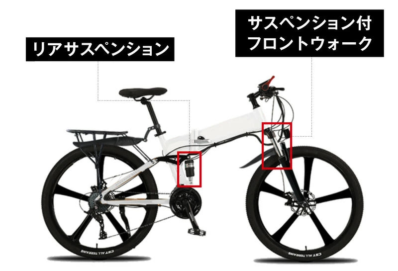 折り畳み式マウンテンバイク×電動アシスト自転車 SWIFT HORSE2【型式認定あり】
