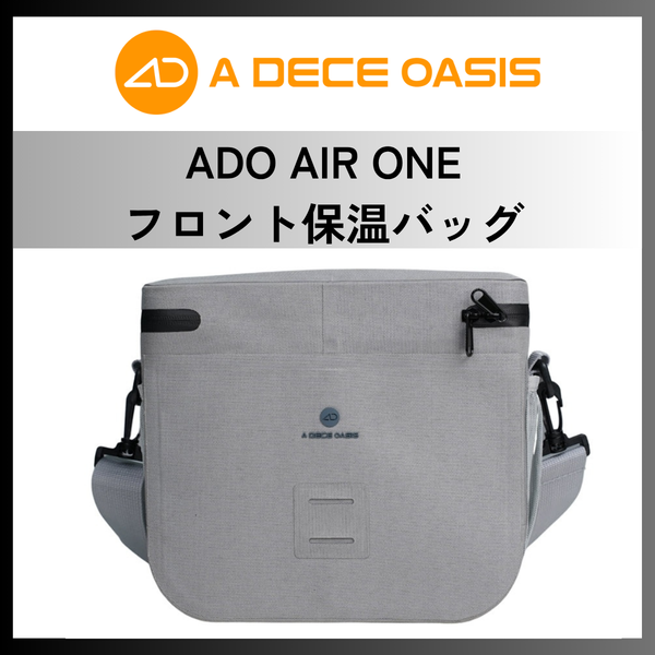 ADO AIR ONE フロント保温バッグ│Insulated carrier bag Mila – ev mart