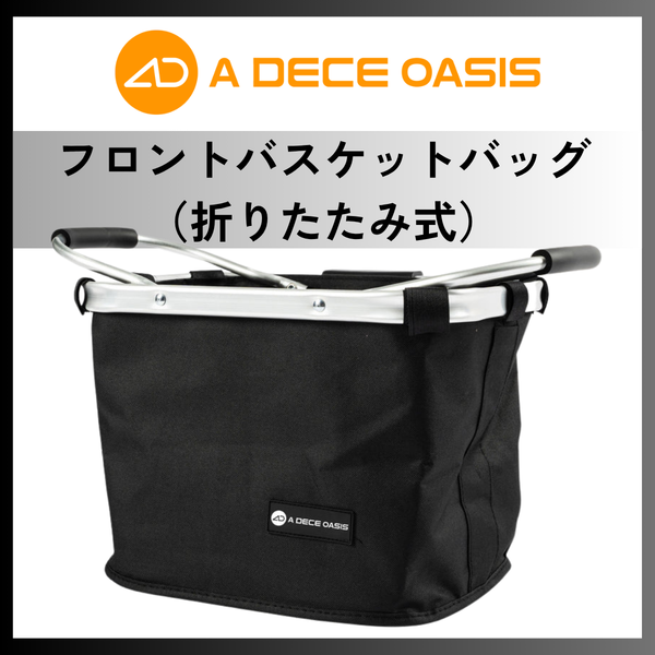 ado-frontbasketbag-1_grande.