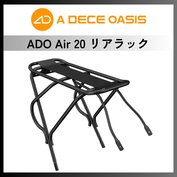 air-20-rearrack1200px_grande.