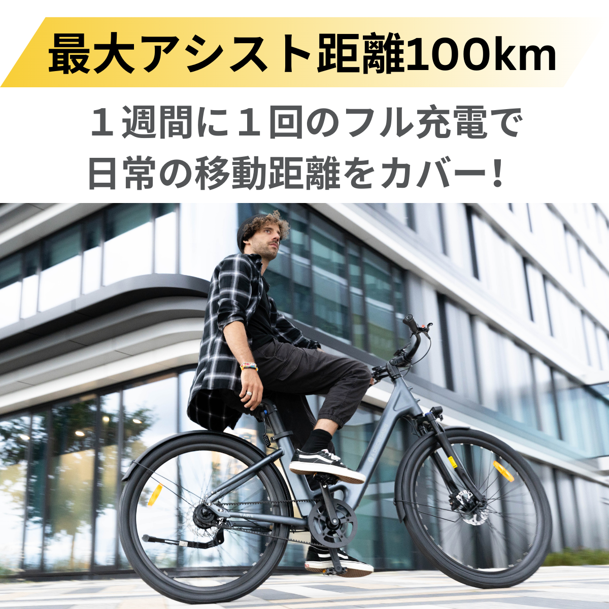 ADO Air28 ★電動アシスト自転車【試乗可能】