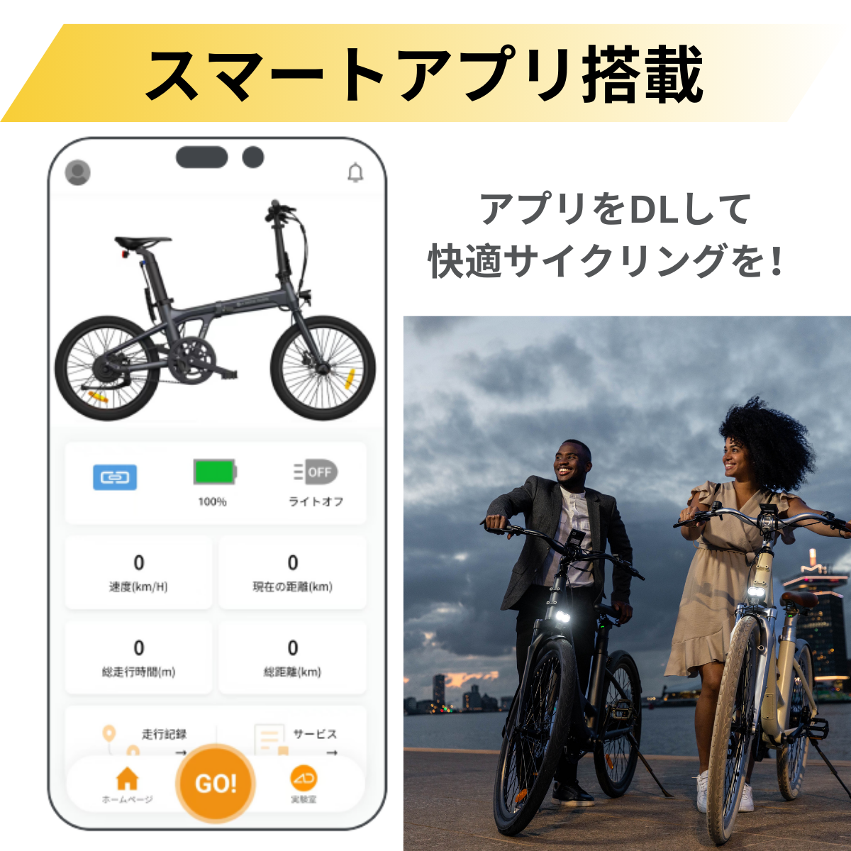 ADO Air28 ★電動アシスト自転車【試乗可能】