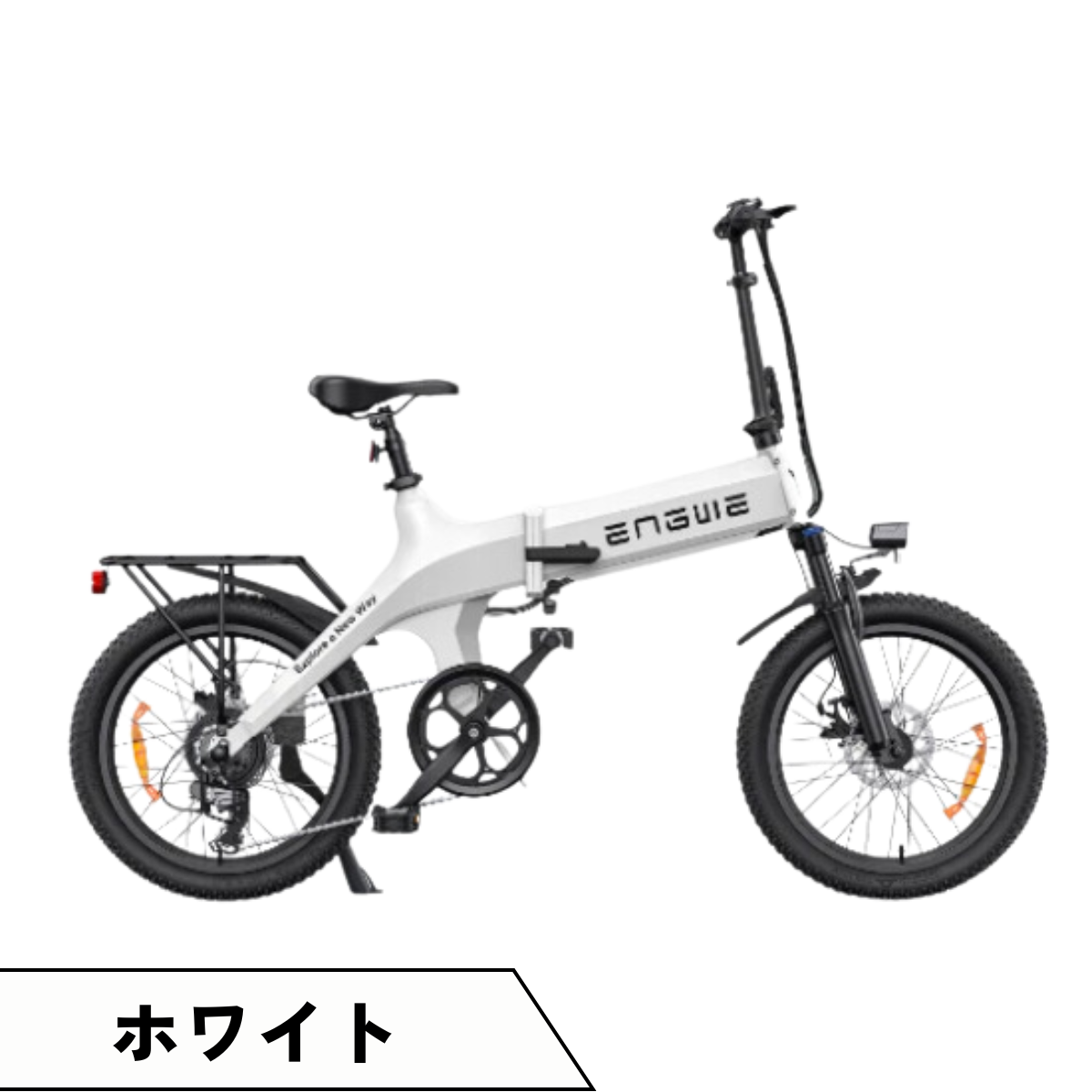ENGWE C20 PRO Advanced 折り畳みペダルアシスト自転車 ★試乗可能