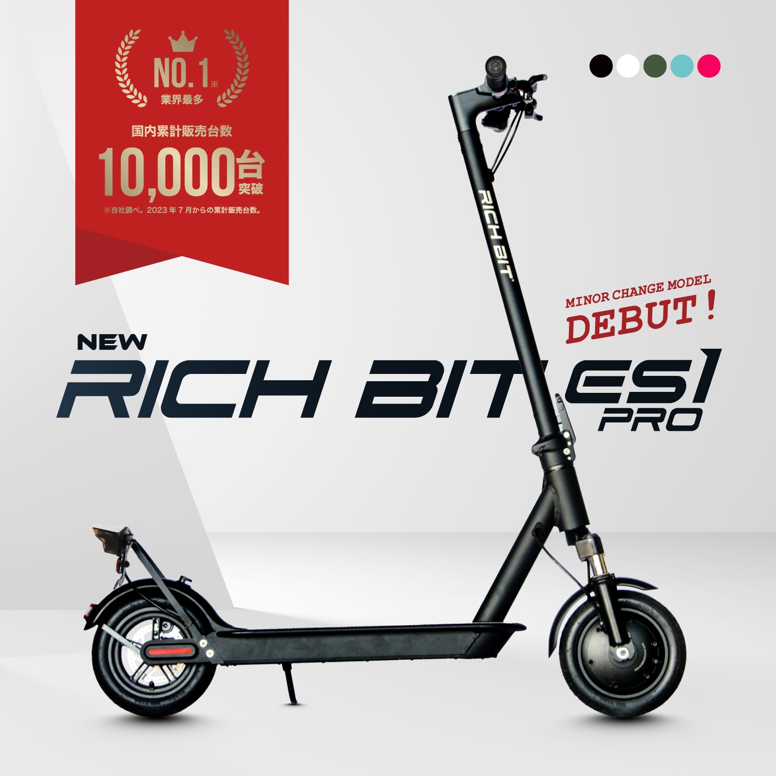 RICHBIT ES1 Pro★特定小型原付 電動キックボード (免許不要・公道/歩道走行可能 )マイナーチェンジモデル