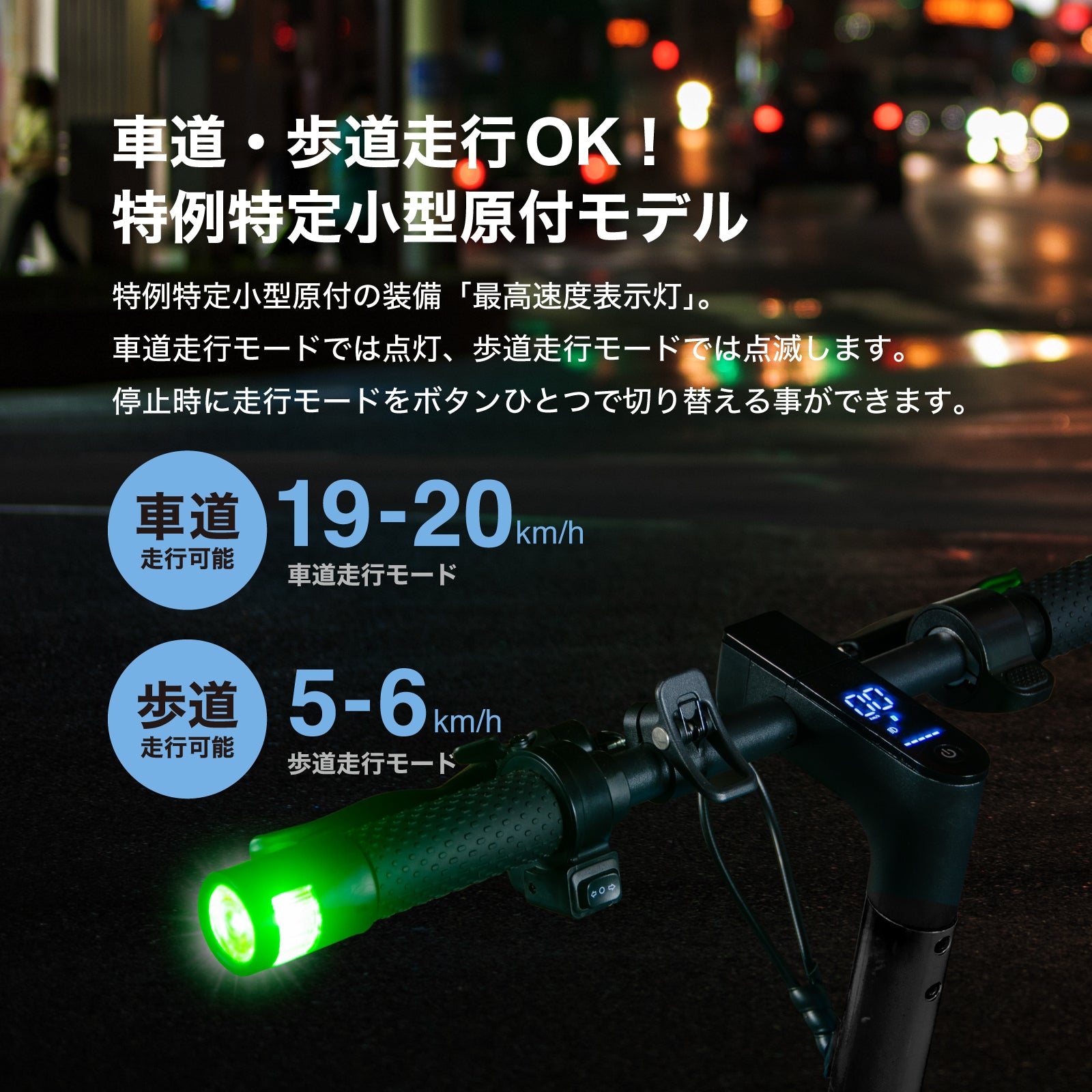RICHBIT ES1 Pro★特定小型原付 電動キックボード (免許不要・公道/歩道走行可能 )マイナーチェンジモデル