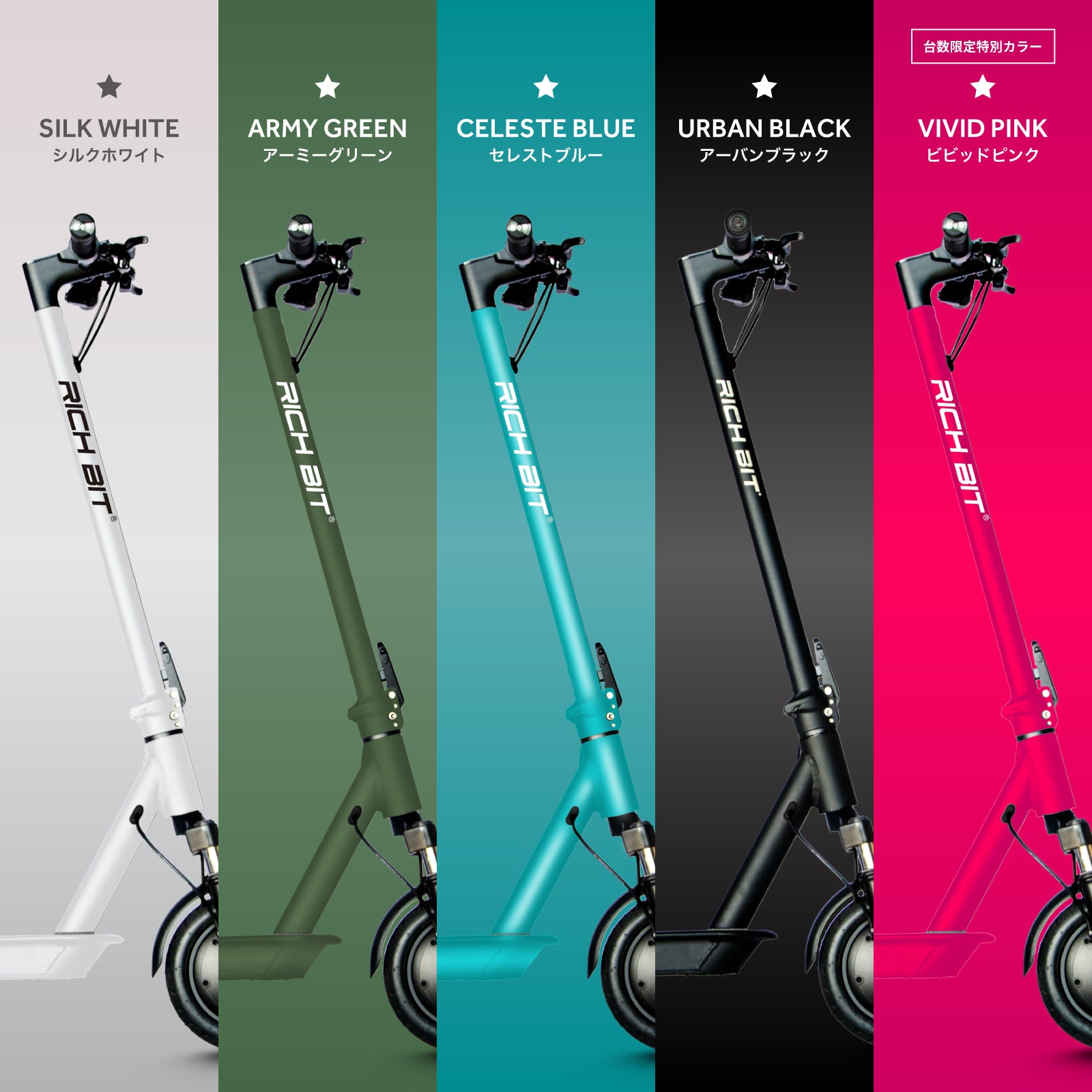 RICHBIT ES1 Pro★特定小型原付 電動キックボード (免許不要・公道/歩道走行可能 )マイナーチェンジモデル