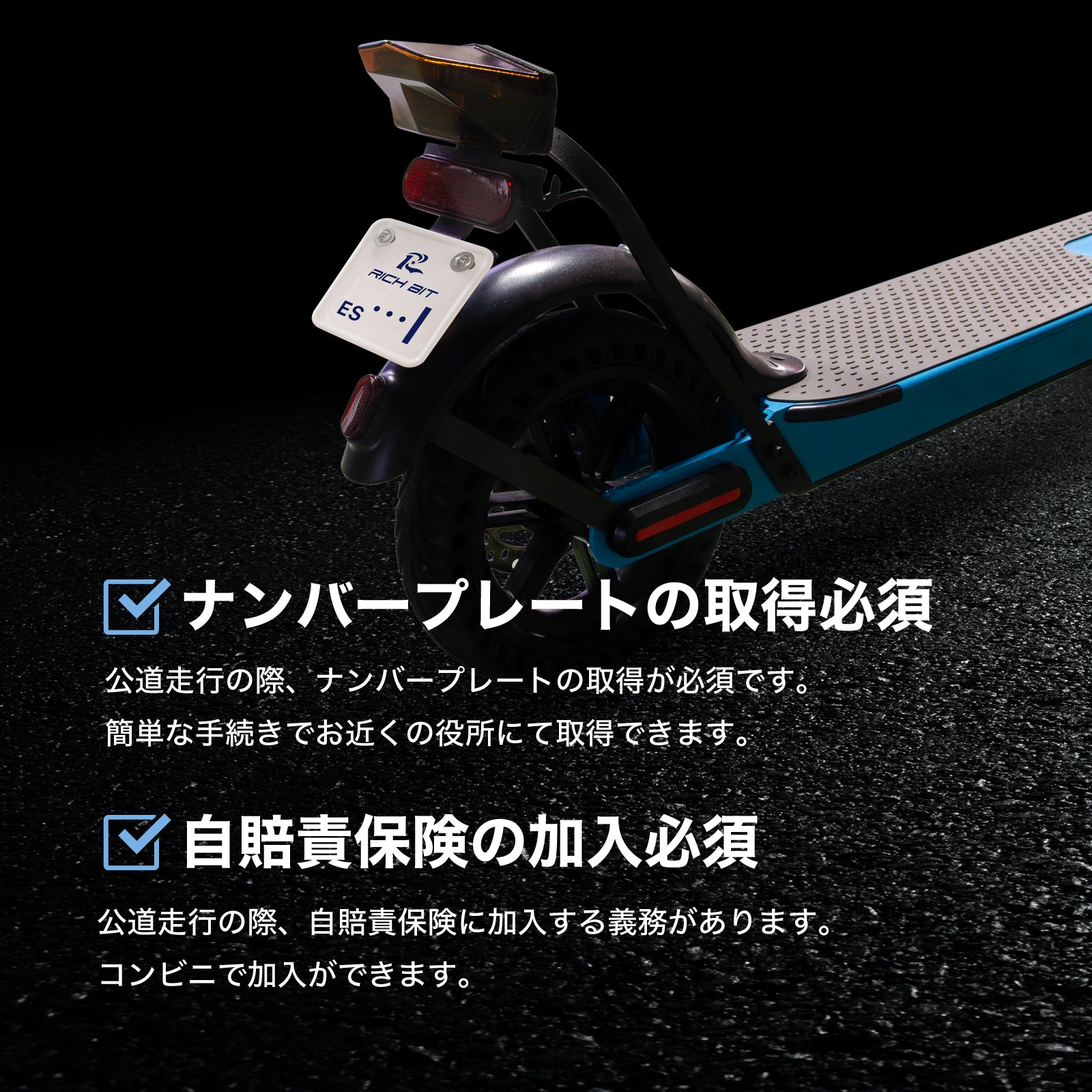 RICHBIT ES1 Pro★特定小型原付 電動キックボード (免許不要・公道/歩道走行可能 )マイナーチェンジモデル