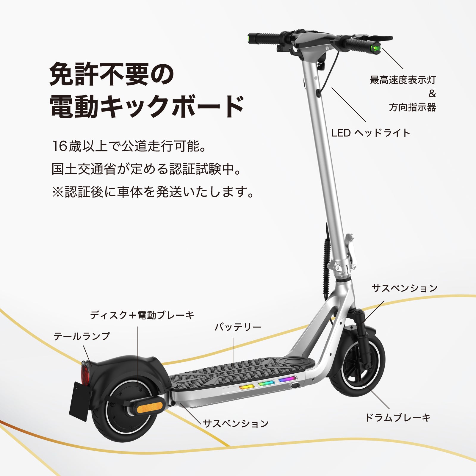 EVEREST XING EX15│ 600Wモーター搭載│特定小型原付モデル│電動キックボード