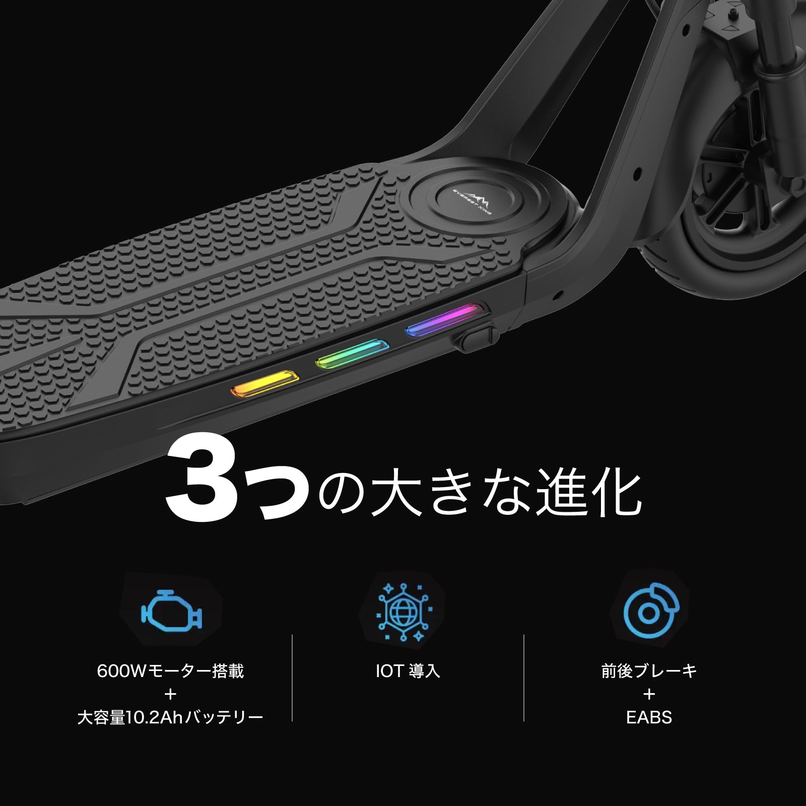 EVEREST XING EX15│ 600Wモーター搭載│特定小型原付モデル│電動キックボード