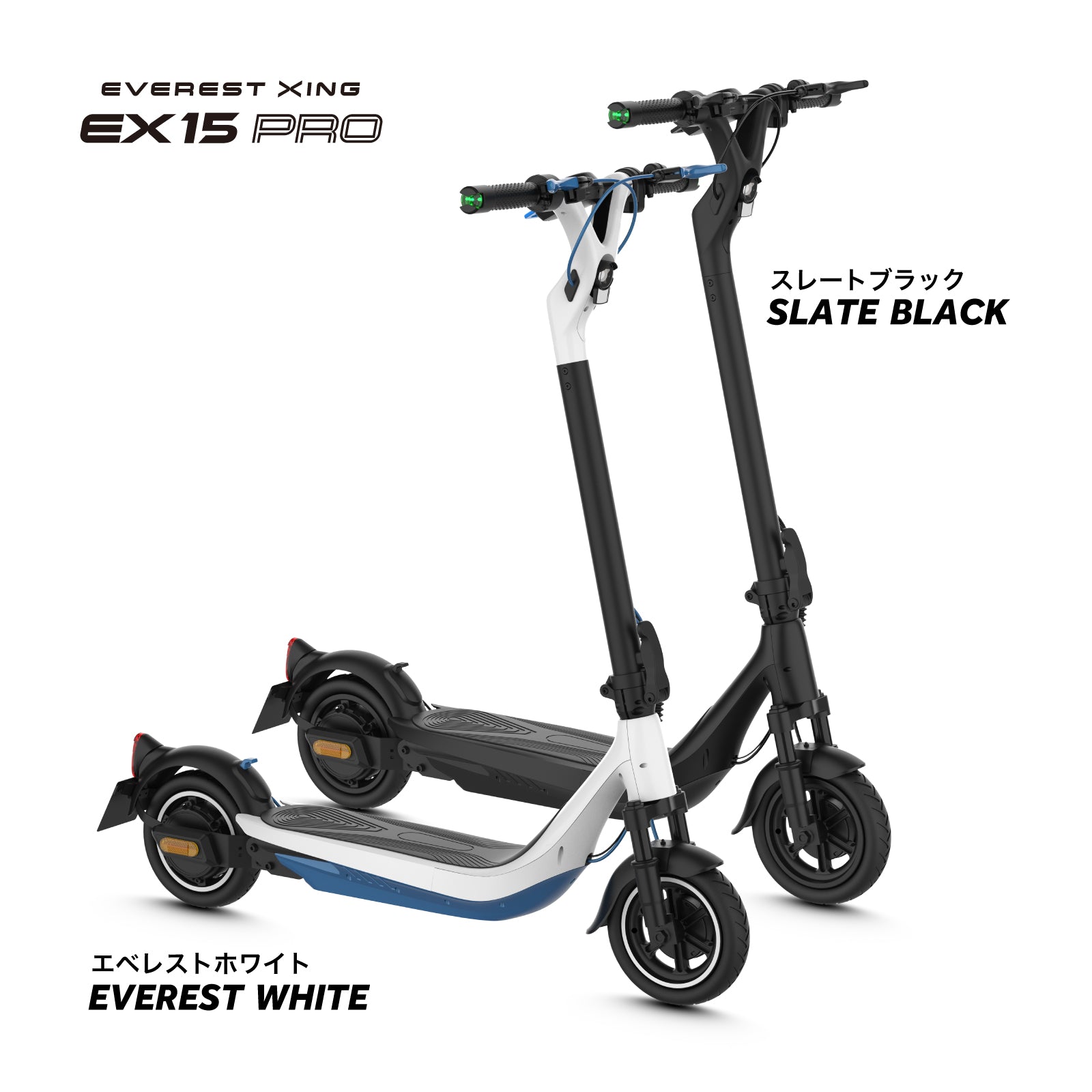 EVEREST XING EX15 PRO│ 600Wモーター搭載│特定小型原付モデル│電動キックボード
