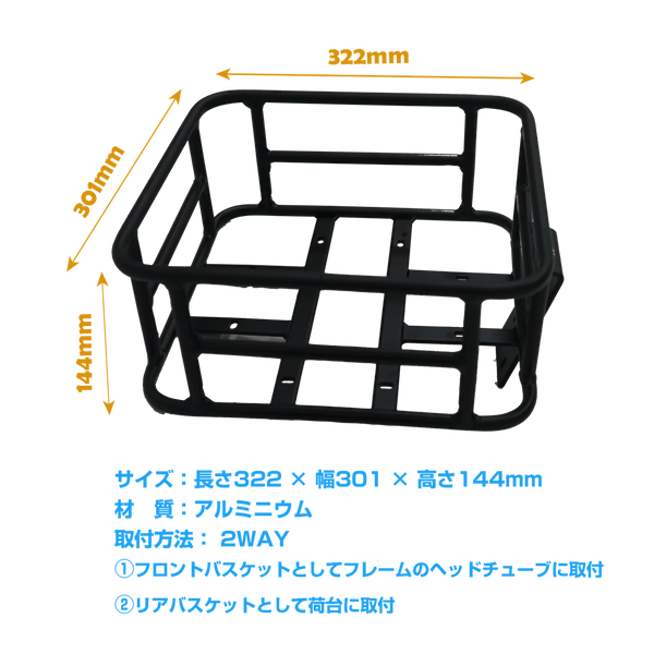 EMOTORAD XPLORER 専用フロントバスケット – ev mart