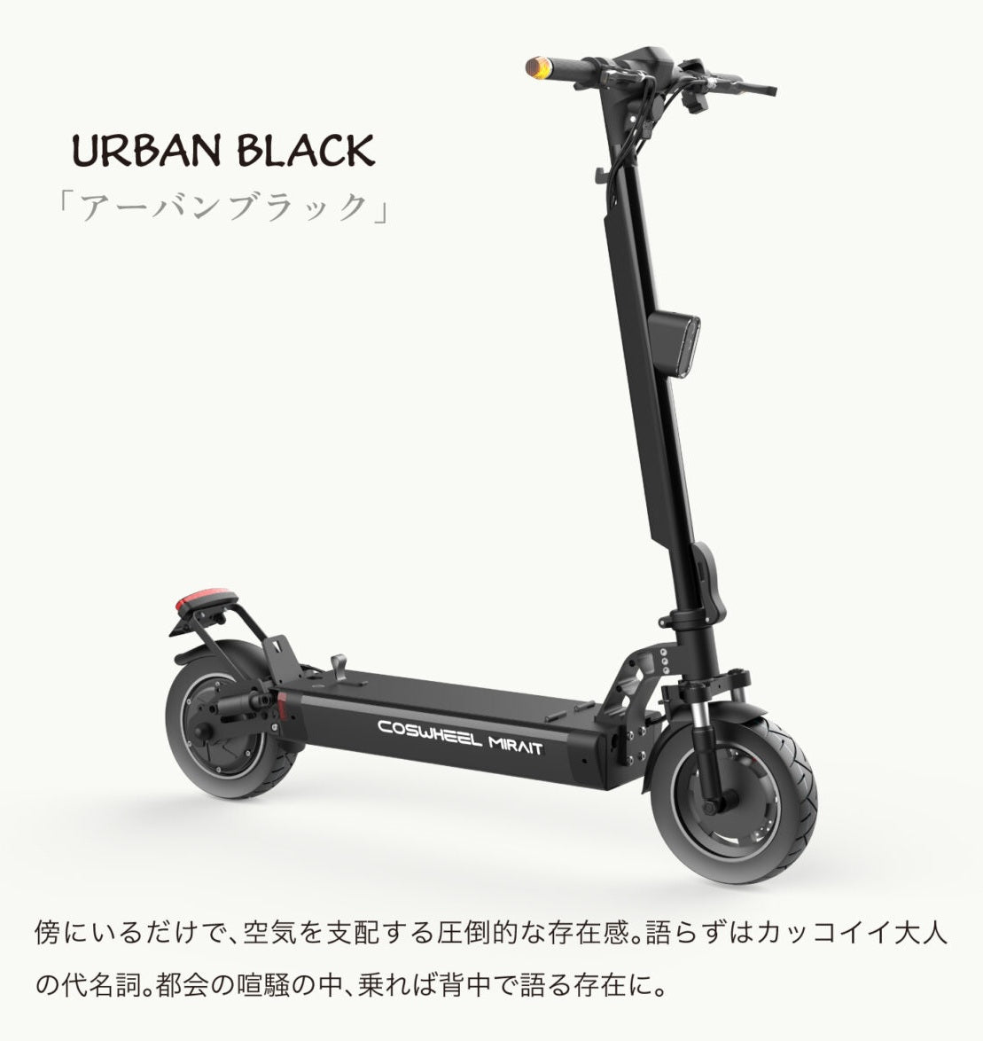 2025 NEW MIRAI T Lite 特定小型原付 電動キックボード (免許不要・公道/歩道走行可能)全6色