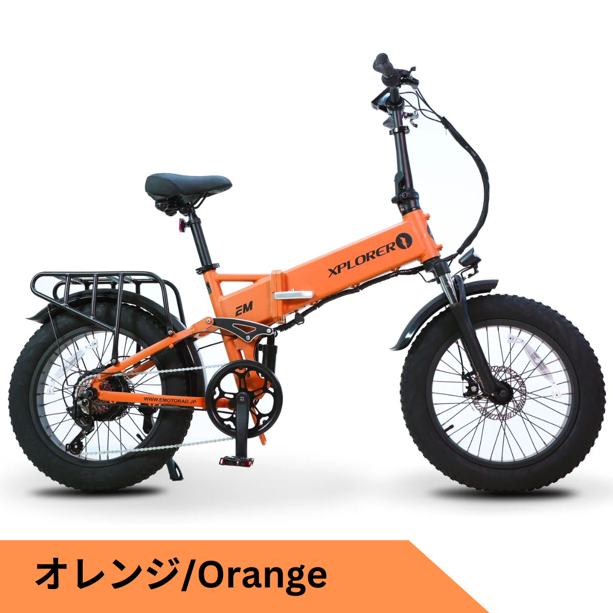 EMOTORAD XPLORER 折りたたみ電動アシスト自転車(型式認定取得)