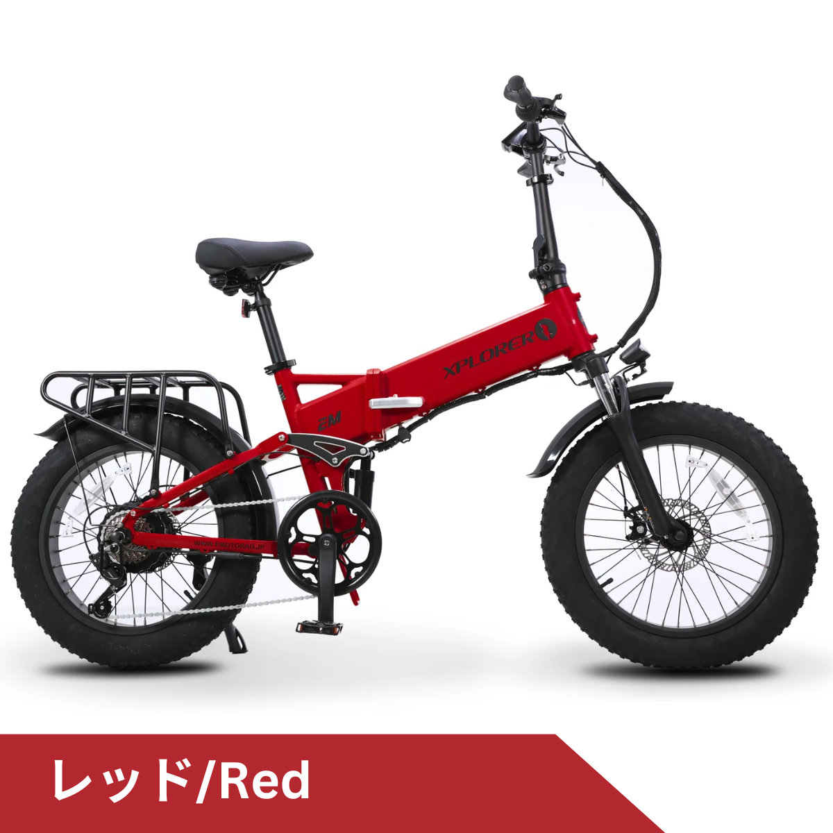 EMOTORAD XPLORER 折りたたみ電動アシスト自転車(型式認定取得)