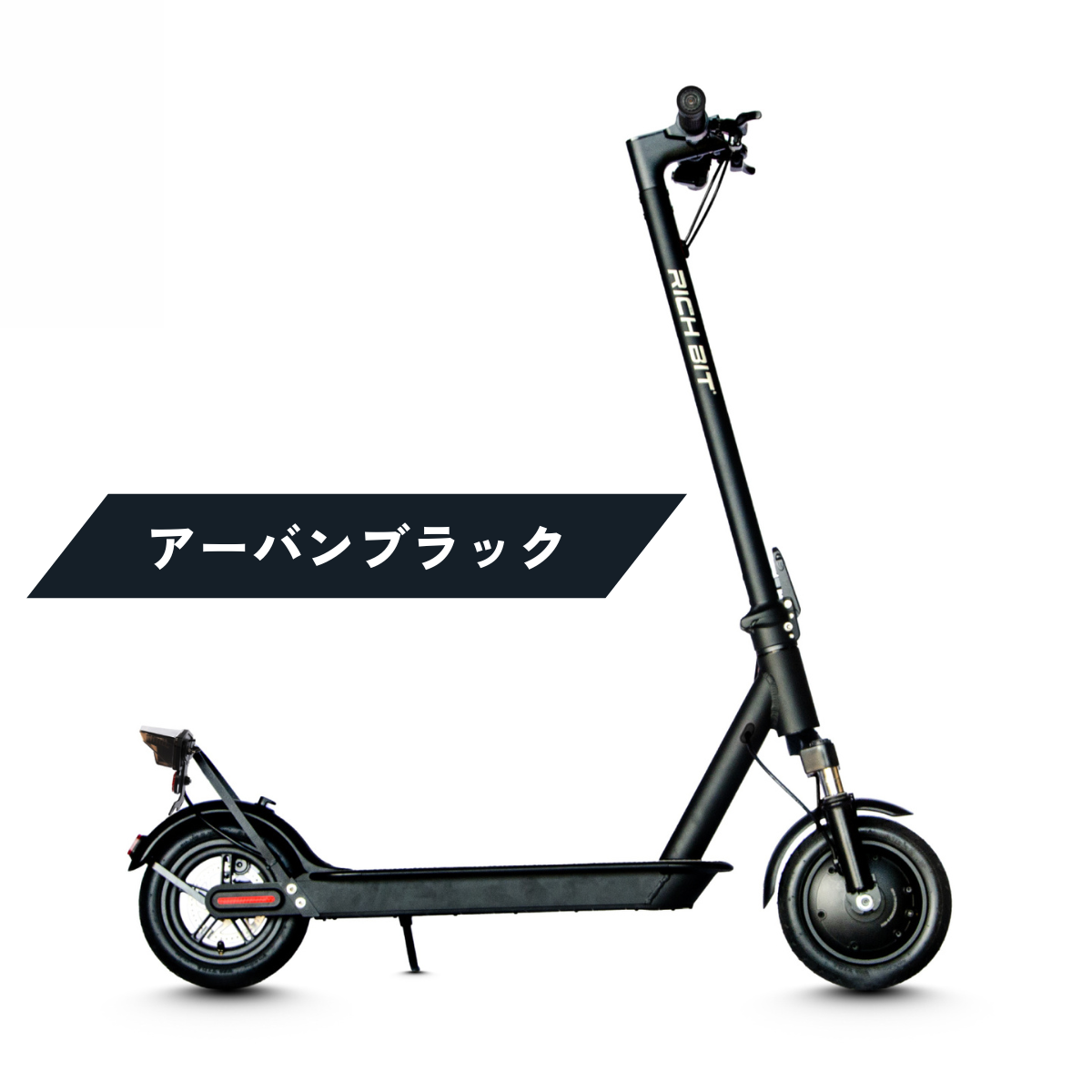 RICHBIT ES1 Pro★特定小型原付 電動キックボード (免許不要・公道/歩道走行可能 )マイナーチェンジモデル