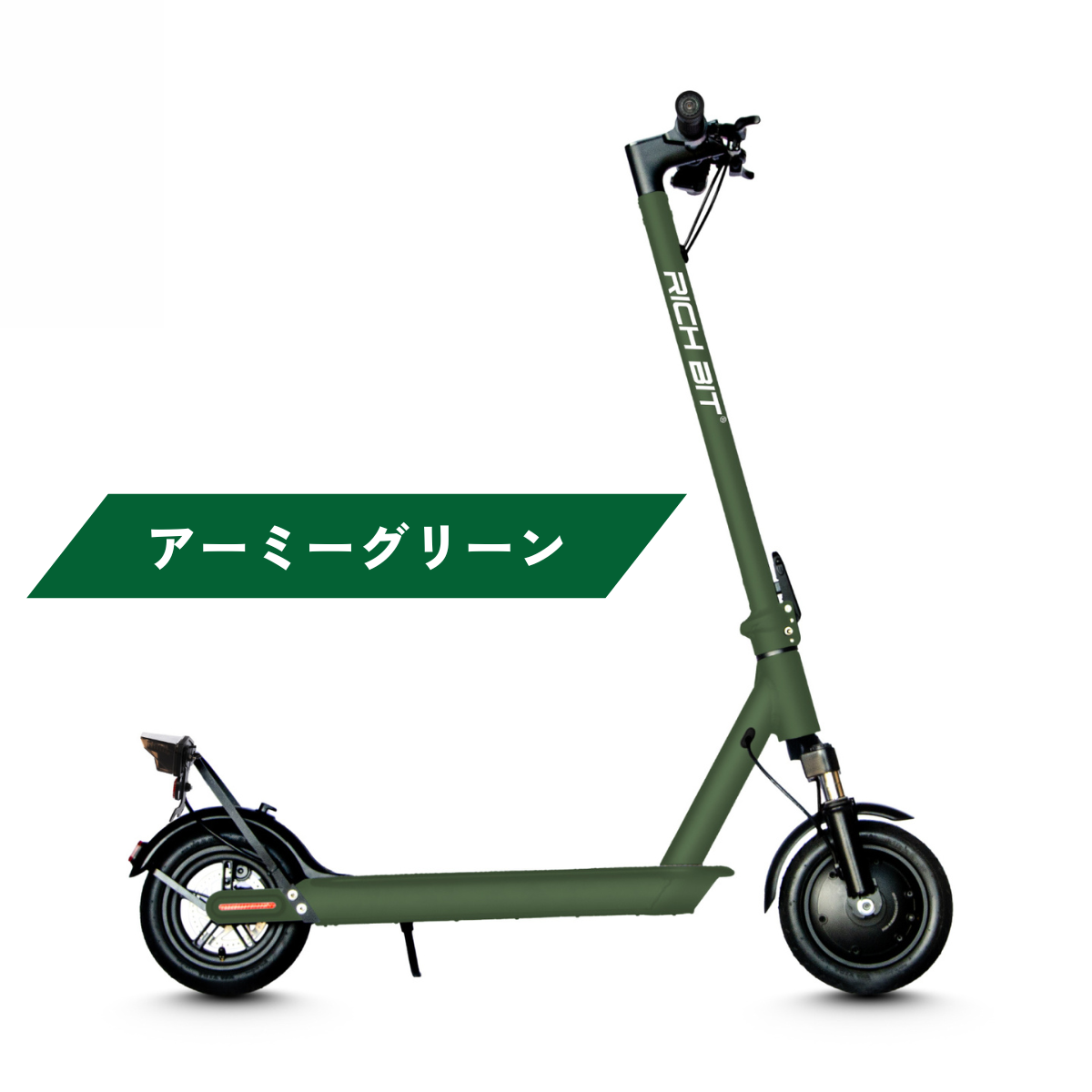 RICHBIT ES1 Pro★特定小型原付 電動キックボード (免許不要・公道/歩道走行可能 )マイナーチェンジモデル
