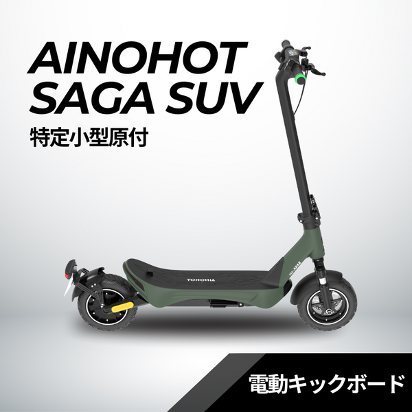 saga-suv_grande.png?v=1723277445