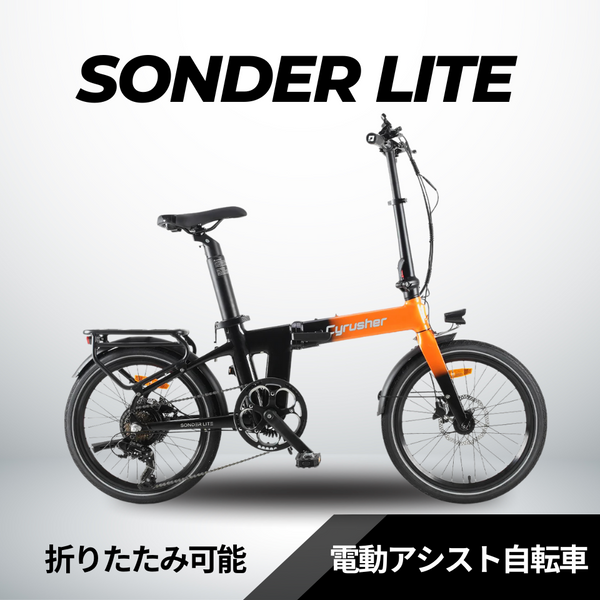 sonder_lite_grande.png?v= sonder_lite_grande.png?v=