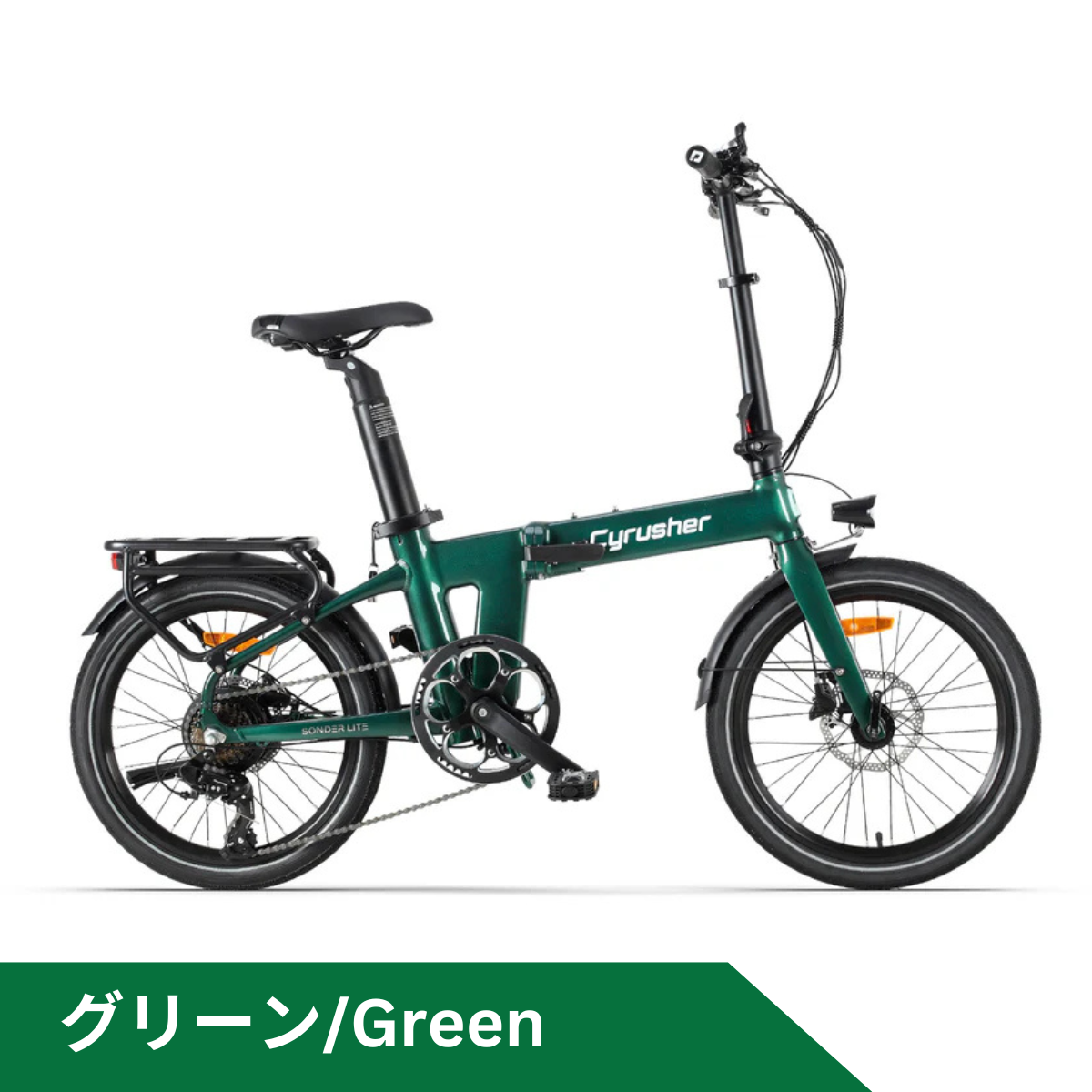 Cyrusher Sonder Lite 折りたたみ電動アシスト自転車★試乗可能