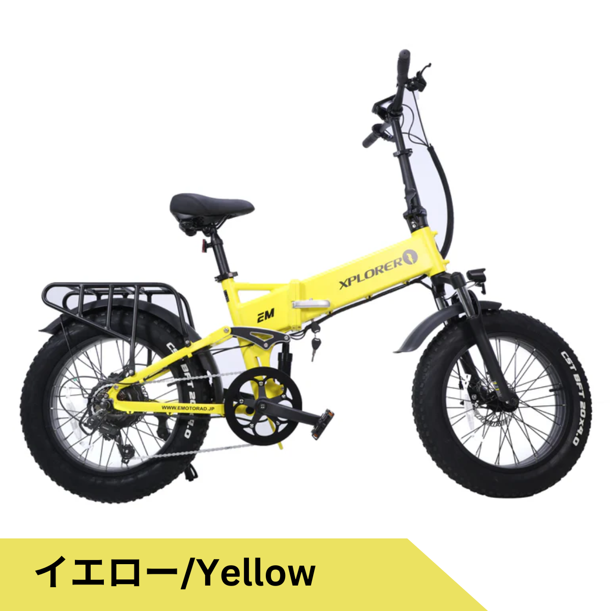 EMOTORAD XPLORER 折りたたみ電動アシスト自転車(型式認定取得)