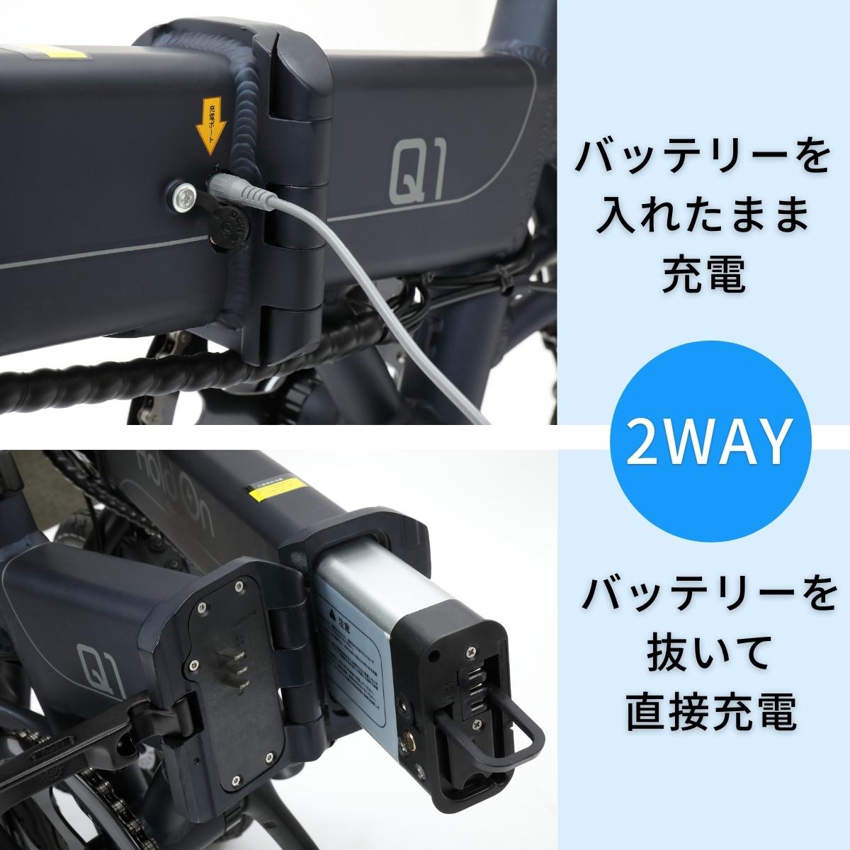 電動アシスト自転車 HoldOn Q1J(折りたたみ 全6色)