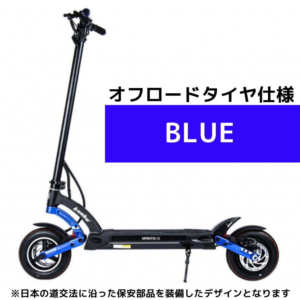 スーパーセール【40%OFF】電動キックボード MANTIS10(原付1種)送料無料
