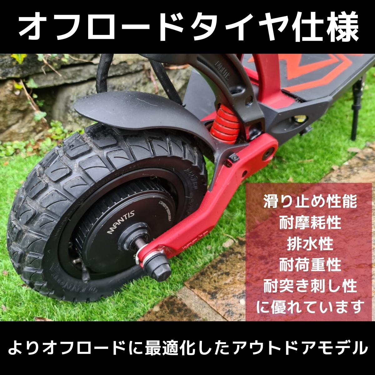 スーパーセール【40%OFF】電動キックボード MANTIS10(原付1種)送料無料