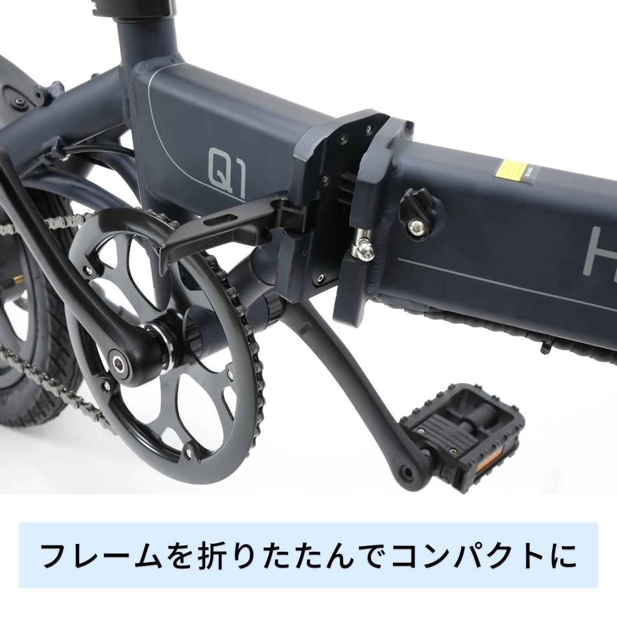電動アシスト自転車 HoldOn Q1J(折りたたみ 全6色)
