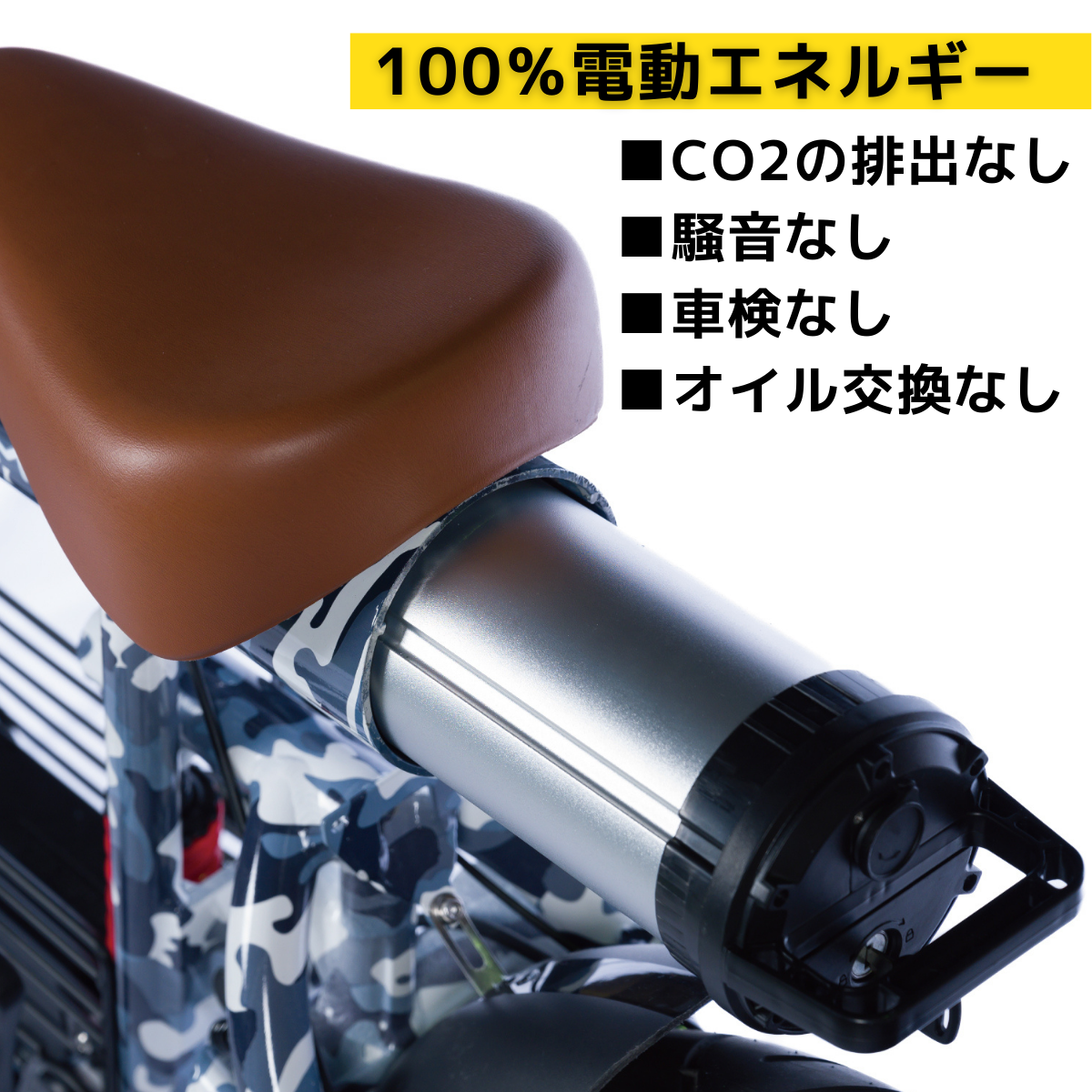 27.5Ah大容量バッテリー(COSWHEEL MIRAI/MIRAI S)