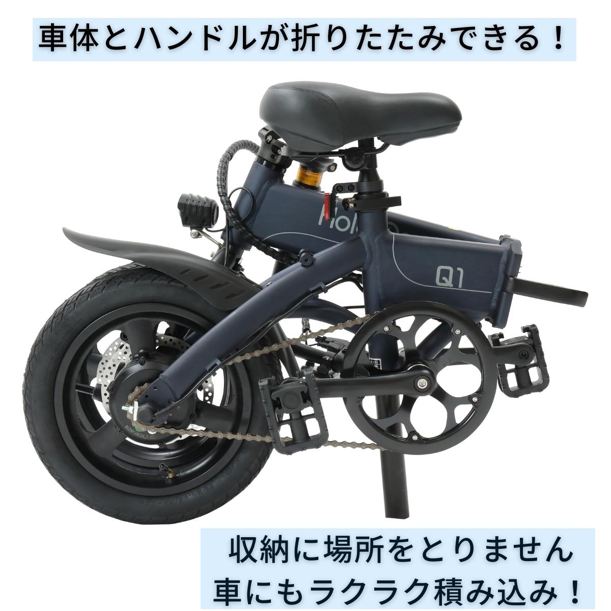 電動アシスト自転車 HoldOn Q1J(折りたたみ 全6色)
