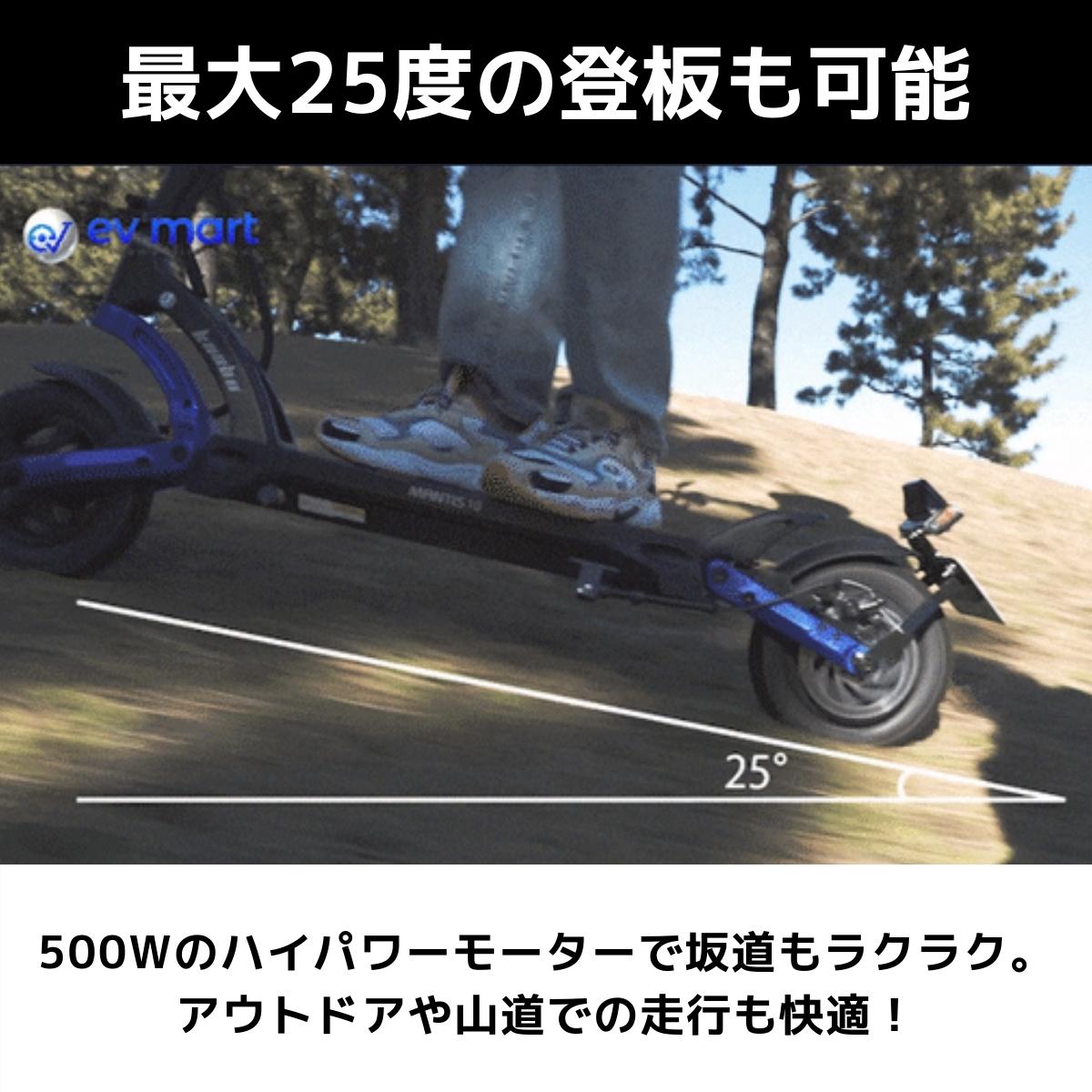 スーパーセール【40%OFF】電動キックボード MANTIS10(原付1種)送料無料