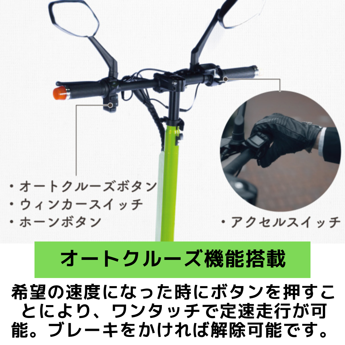 電動キックボード COSWHEEL MIRAI T(公道走行可能 / 原付一種)全6色