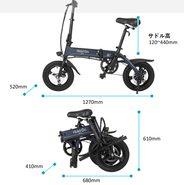 電動アシスト自転車 HoldOn Q1J(折りたたみ 全6色)