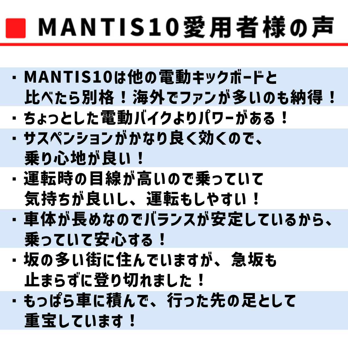 スーパーセール【40%OFF】電動キックボード MANTIS10(原付1種)送料無料