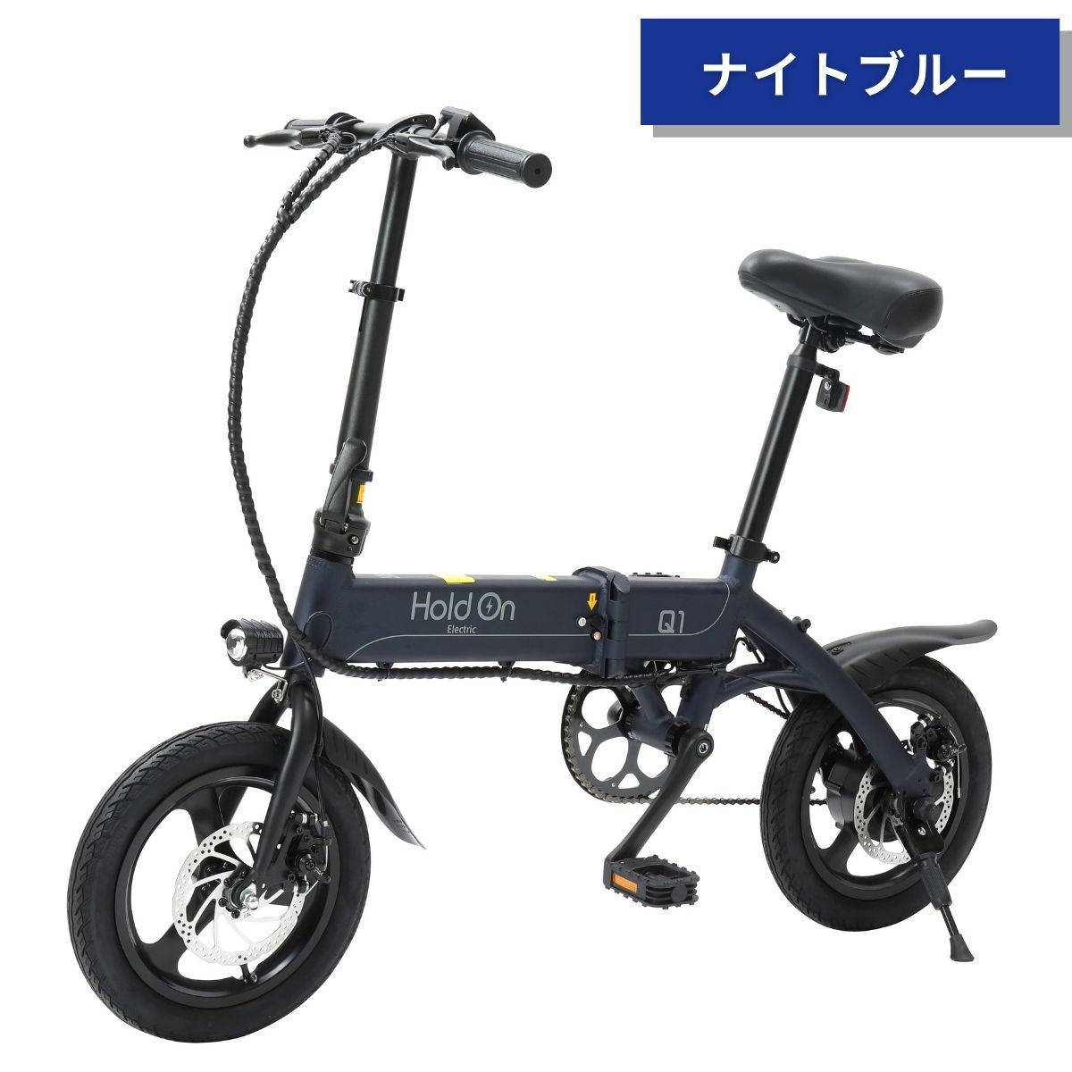 電動アシスト自転車 HoldOn Q1J(折りたたみ 全6色)