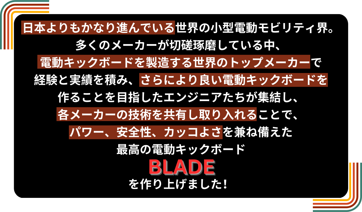 BLADE PRO 電動キックボード 500W×2（公道走行可能 / 原付二種）