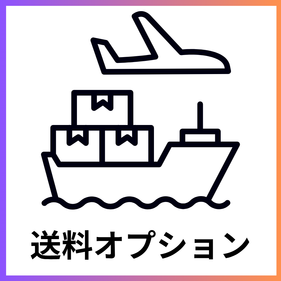 【送料オプション】沖縄・離島配送