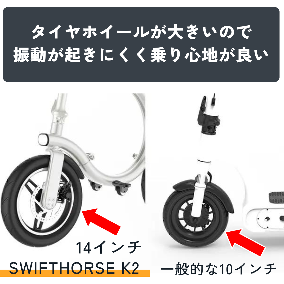 【先行予約特価★11月入荷】SWIFT HORSE K2 ★特定小型原付│折りたたみ（免許不要・公道/歩道走行可能）