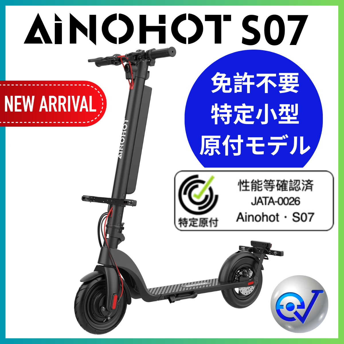 AINOHOT S07 専用バッテリー 36V/10Ah（特定小型原付電動キックボード）