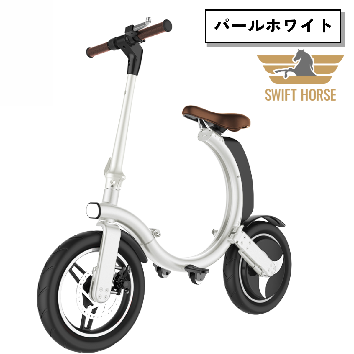 【先行予約特価★11月入荷】SWIFT HORSE K2 ★特定小型原付│折りたたみ（免許不要・公道/歩道走行可能）