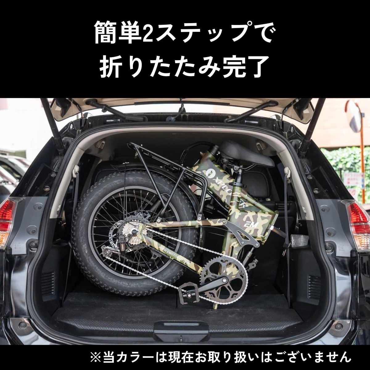 EMOTORAD XPLORER 折りたたみ電動アシスト自転車（型式認定取得）