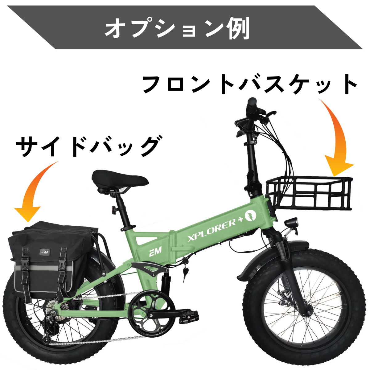 EMOTORAD XPLORER 折りたたみ電動アシスト自転車（型式認定取得）