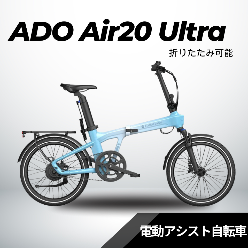 電動アシスト自転車 – – ev mart 電動アシスト自転車 – – ev mart