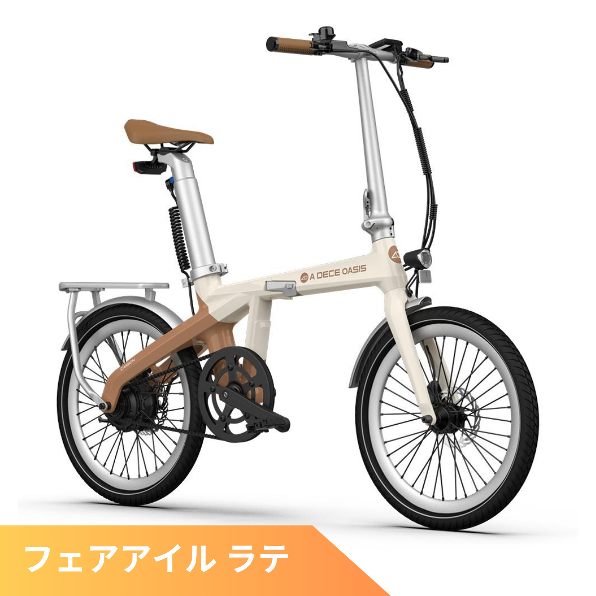 7/11迄の特価！店舗受取も大歓迎！】ADO Air Carbon ☆ 折りたたみ