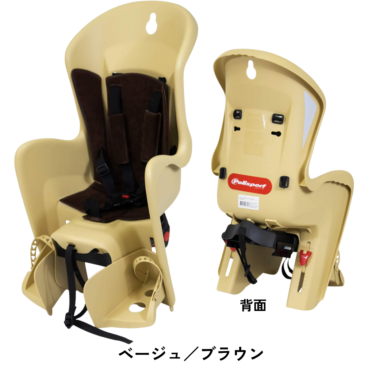 【送料無料】チャイルドシート│Polisport (ポリスポート) BILBY CFS