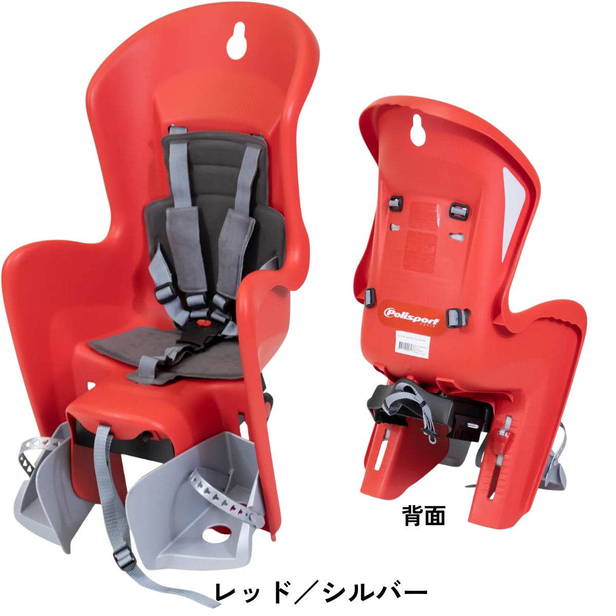 【送料無料】チャイルドシート│Polisport (ポリスポート) BILBY CFS