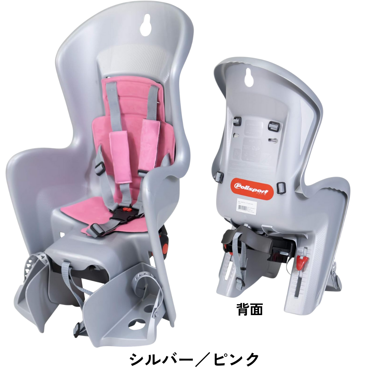 【送料無料】チャイルドシート│Polisport (ポリスポート) BILBY CFS