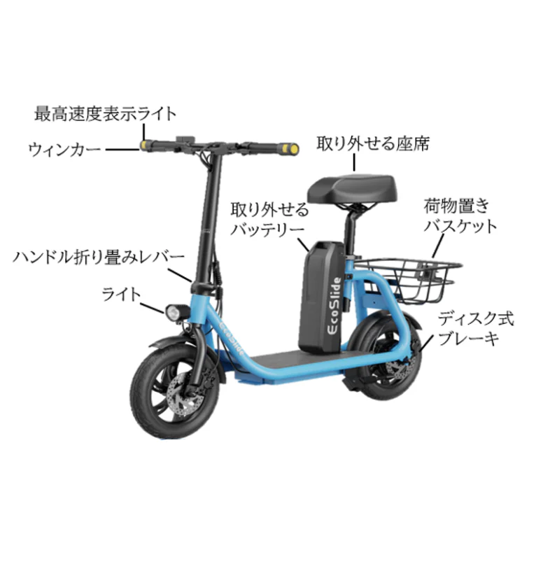 EcoSlide Easykick 特定小型原付 試乗可能 免許不要 公道走行可能 性能認定適合