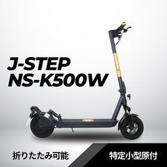 キックボード型スノーボード J-STEP_medium.png?v=1744352553