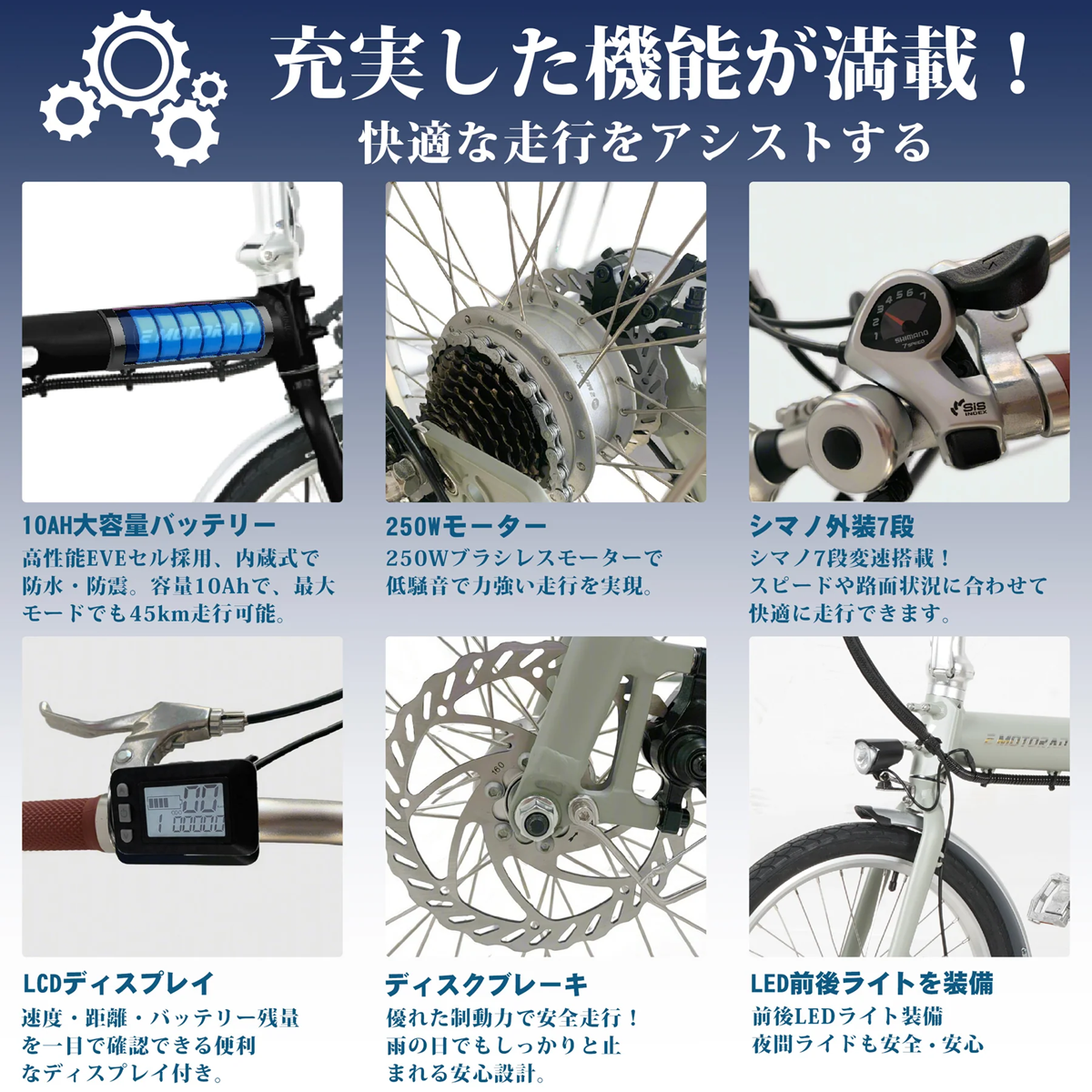 EMOTORAD LITE 折りたたみ電動アシスト自転車（型式認定取得）